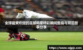 NBA伤病名单更新 关键球员缺阵影响分析